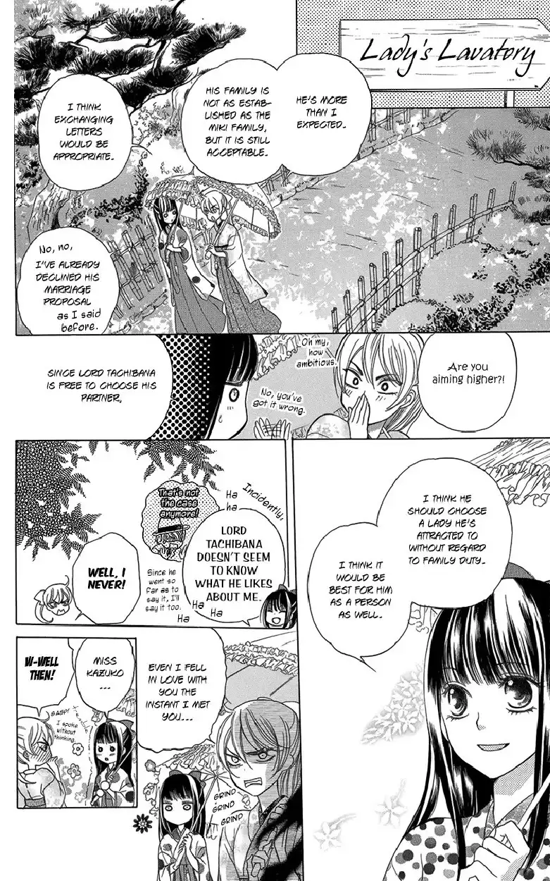 Ojousama no Untenshu Chapter 6 16